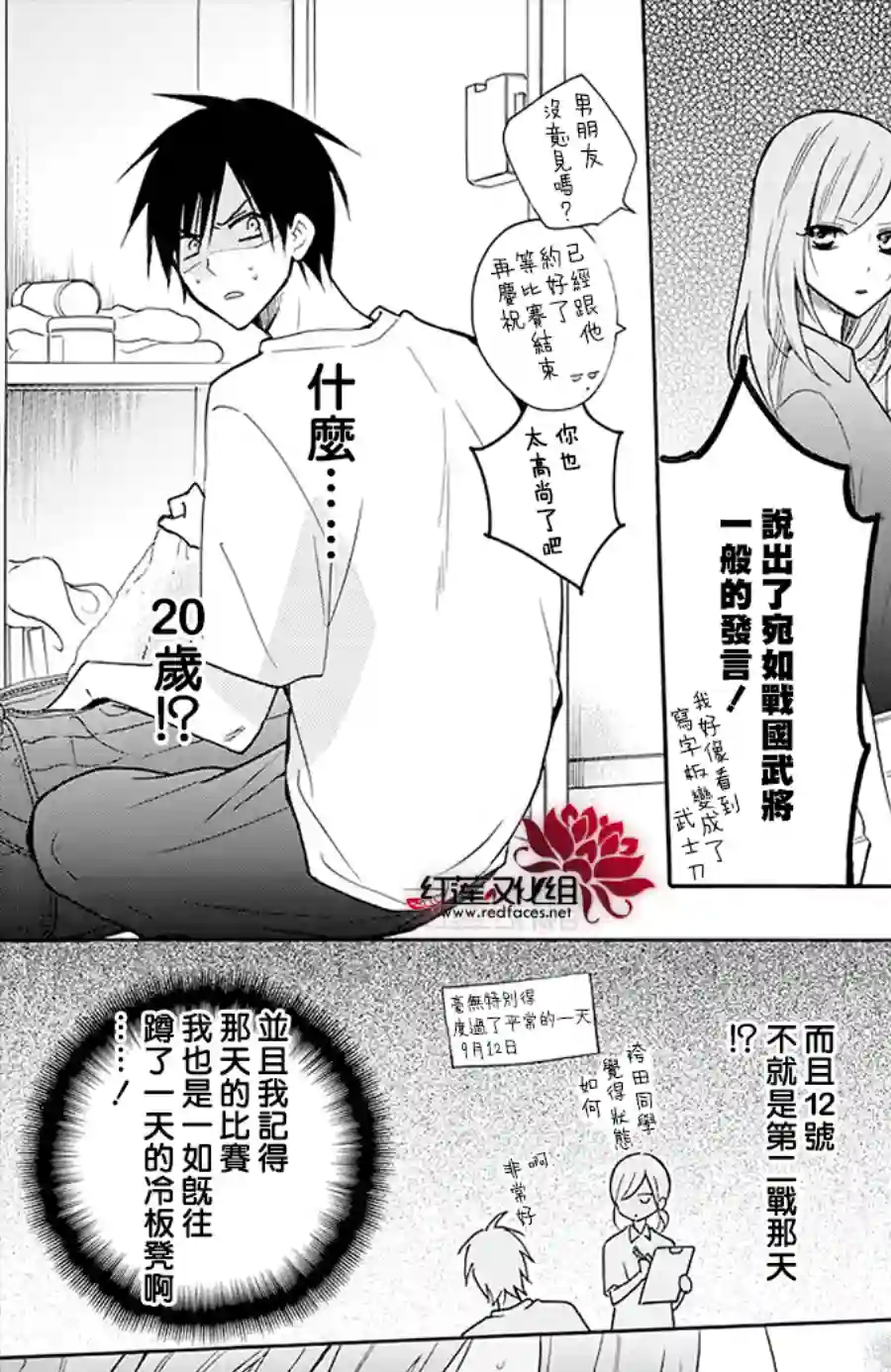 盛气凌人第111话