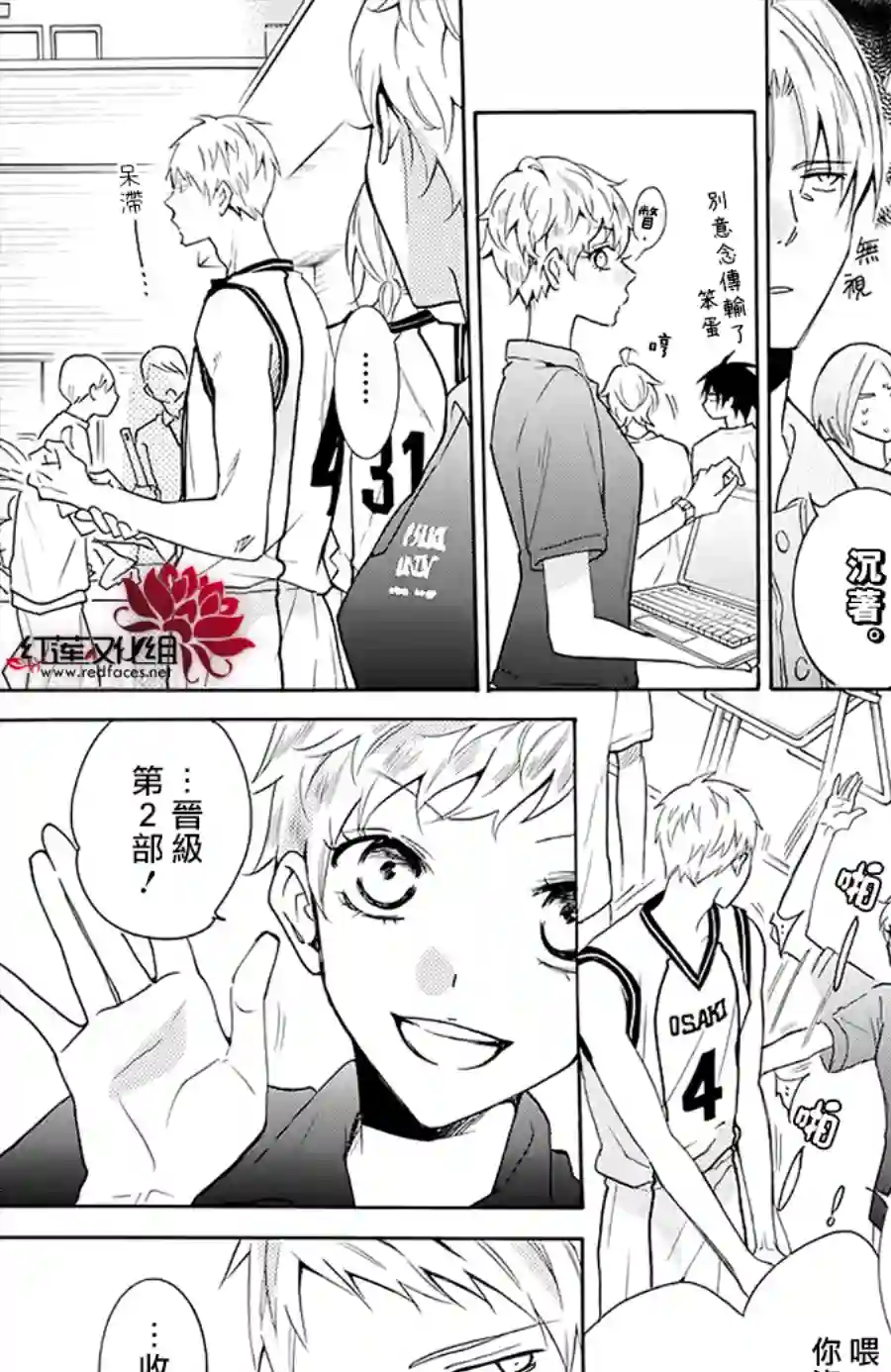 盛气凌人第111话