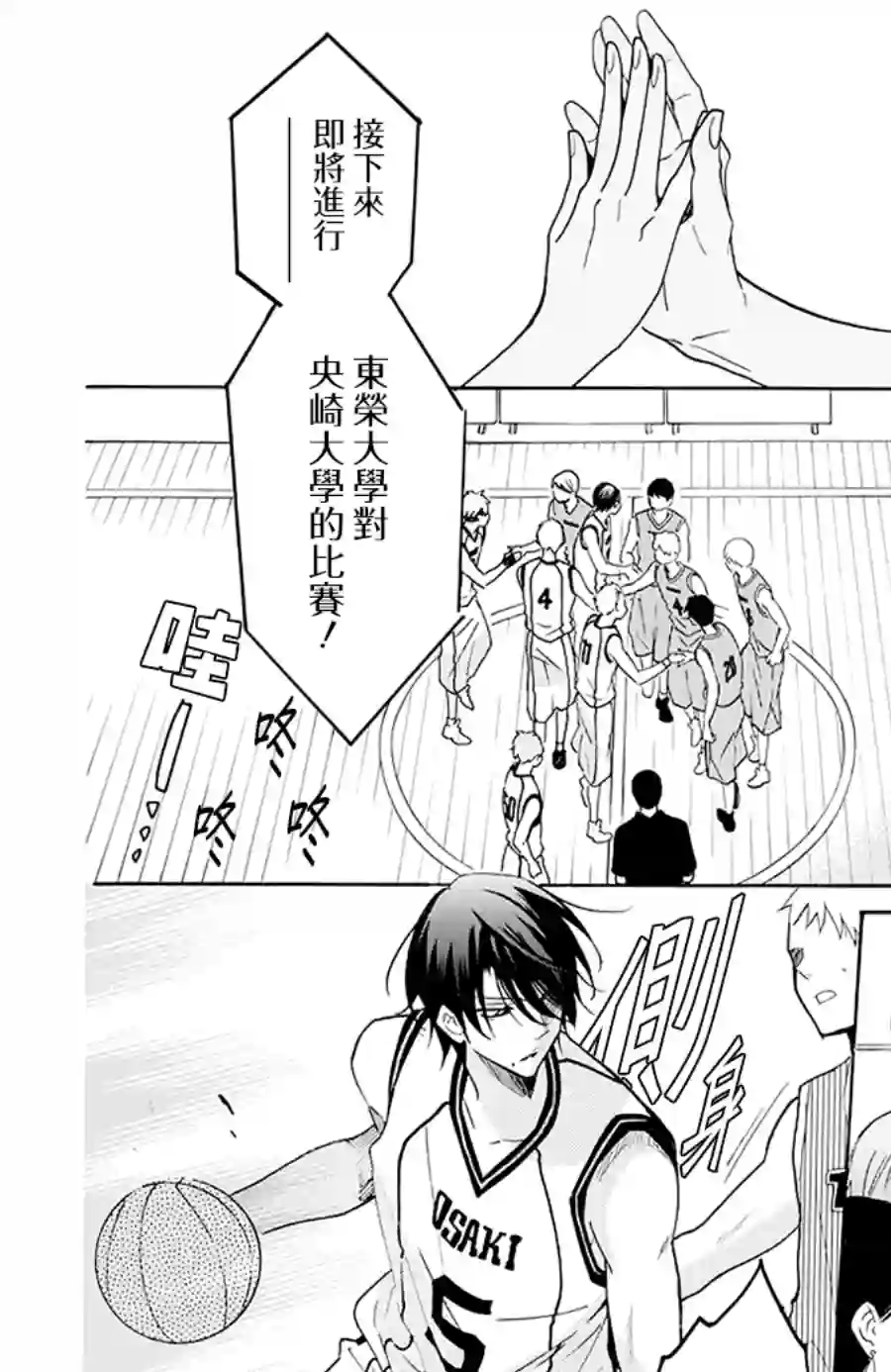 盛气凌人第111话