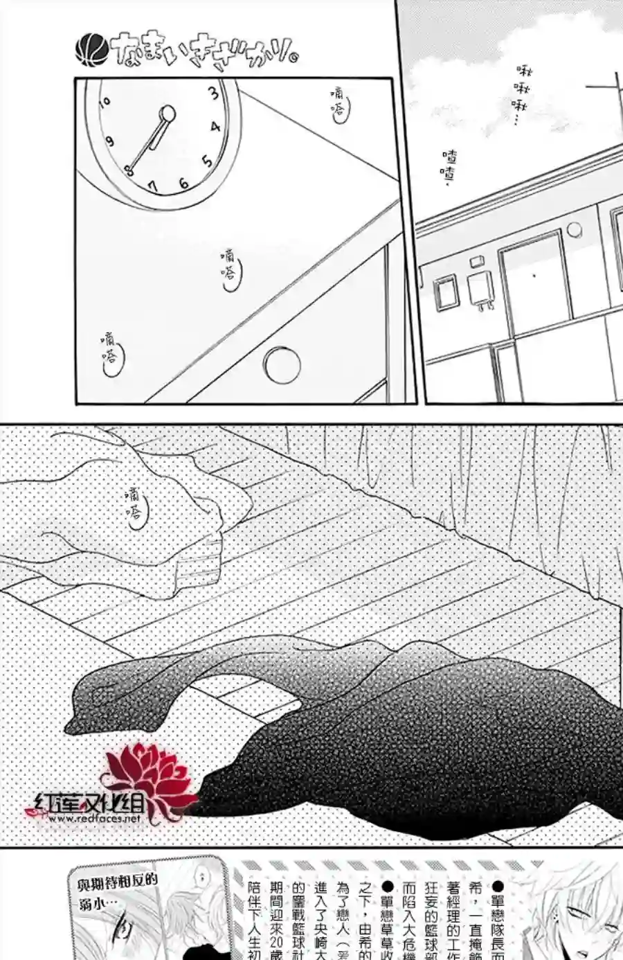 盛气凌人第113话