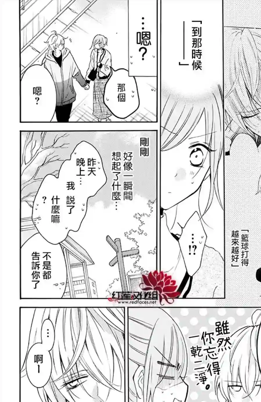 盛气凌人第113话