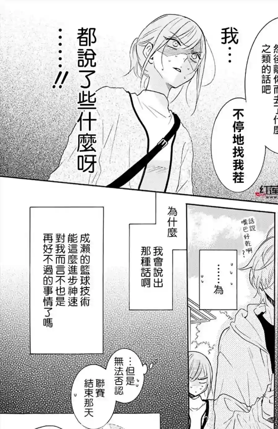 盛气凌人第113话