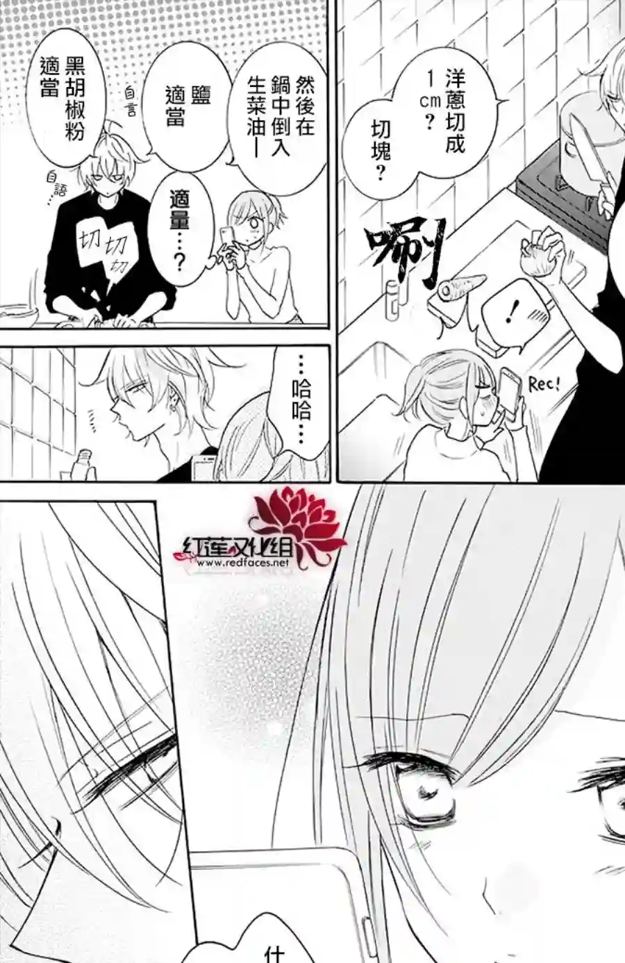 盛气凌人第113话