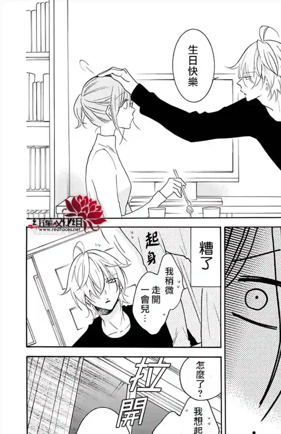 盛气凌人第113话