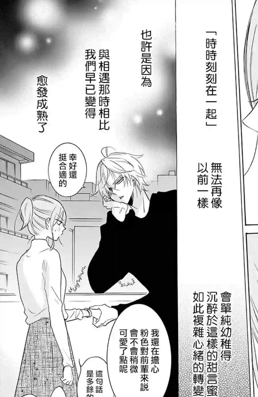 盛气凌人第113话