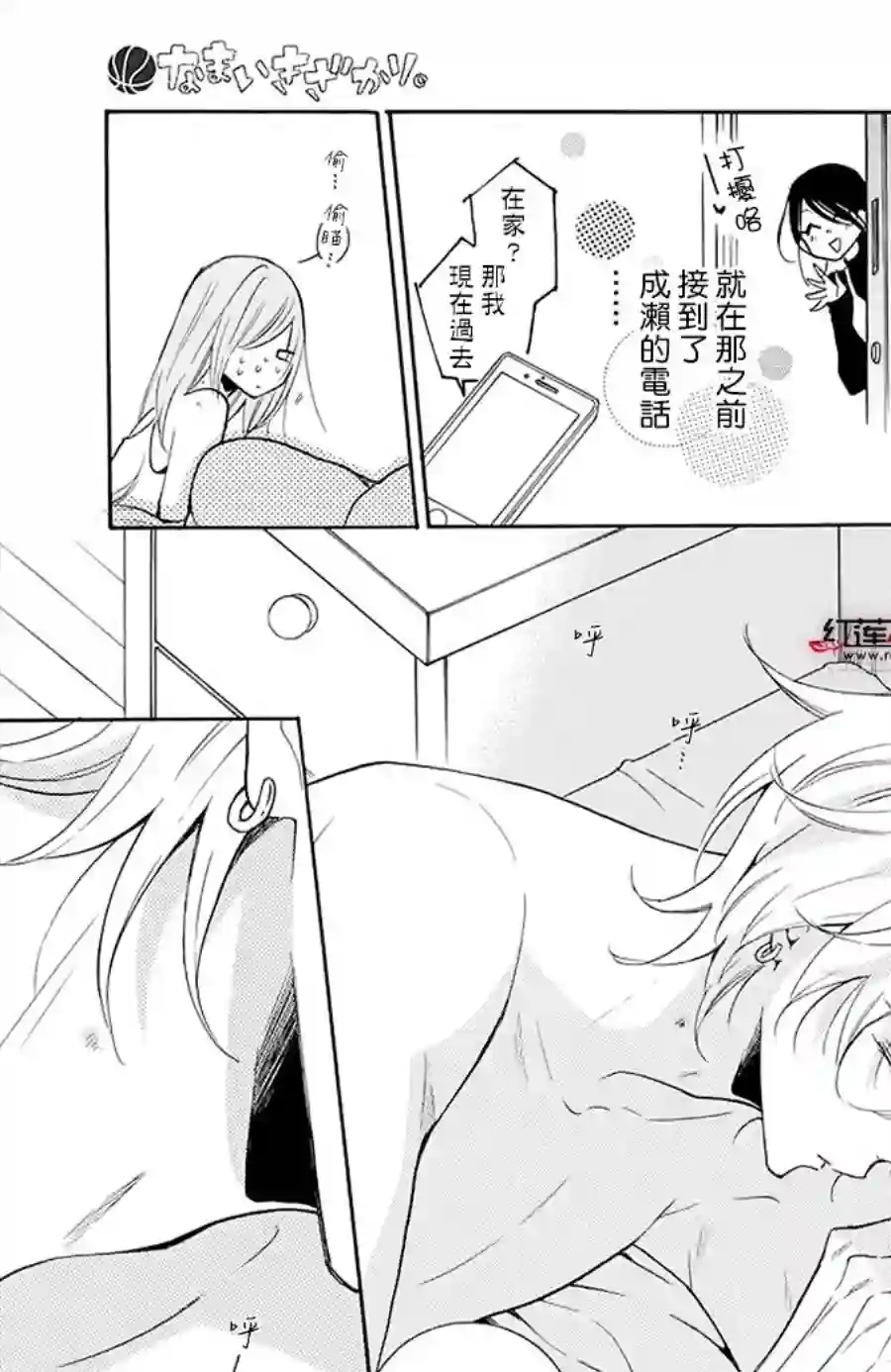 盛气凌人第113话