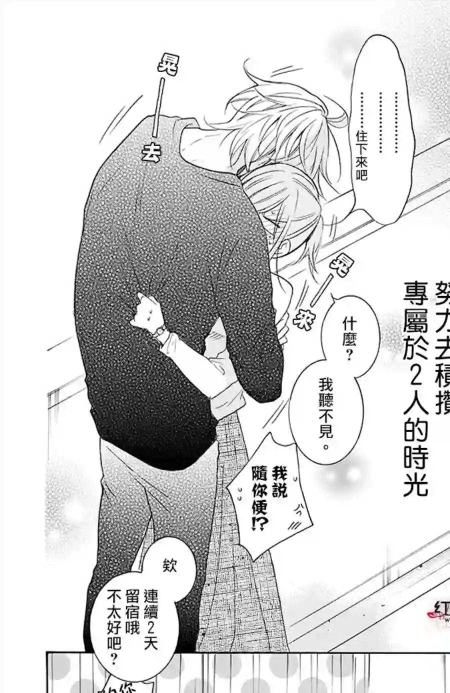 盛气凌人第113话