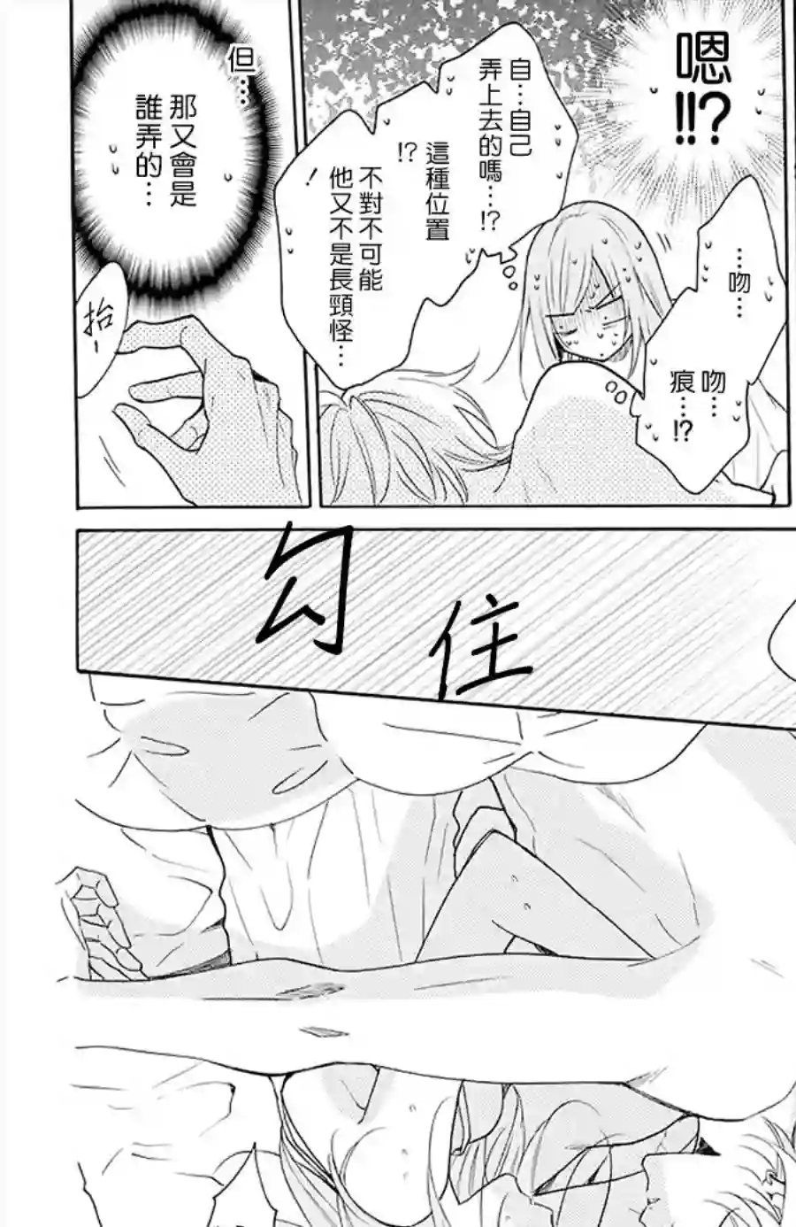 盛气凌人第113话