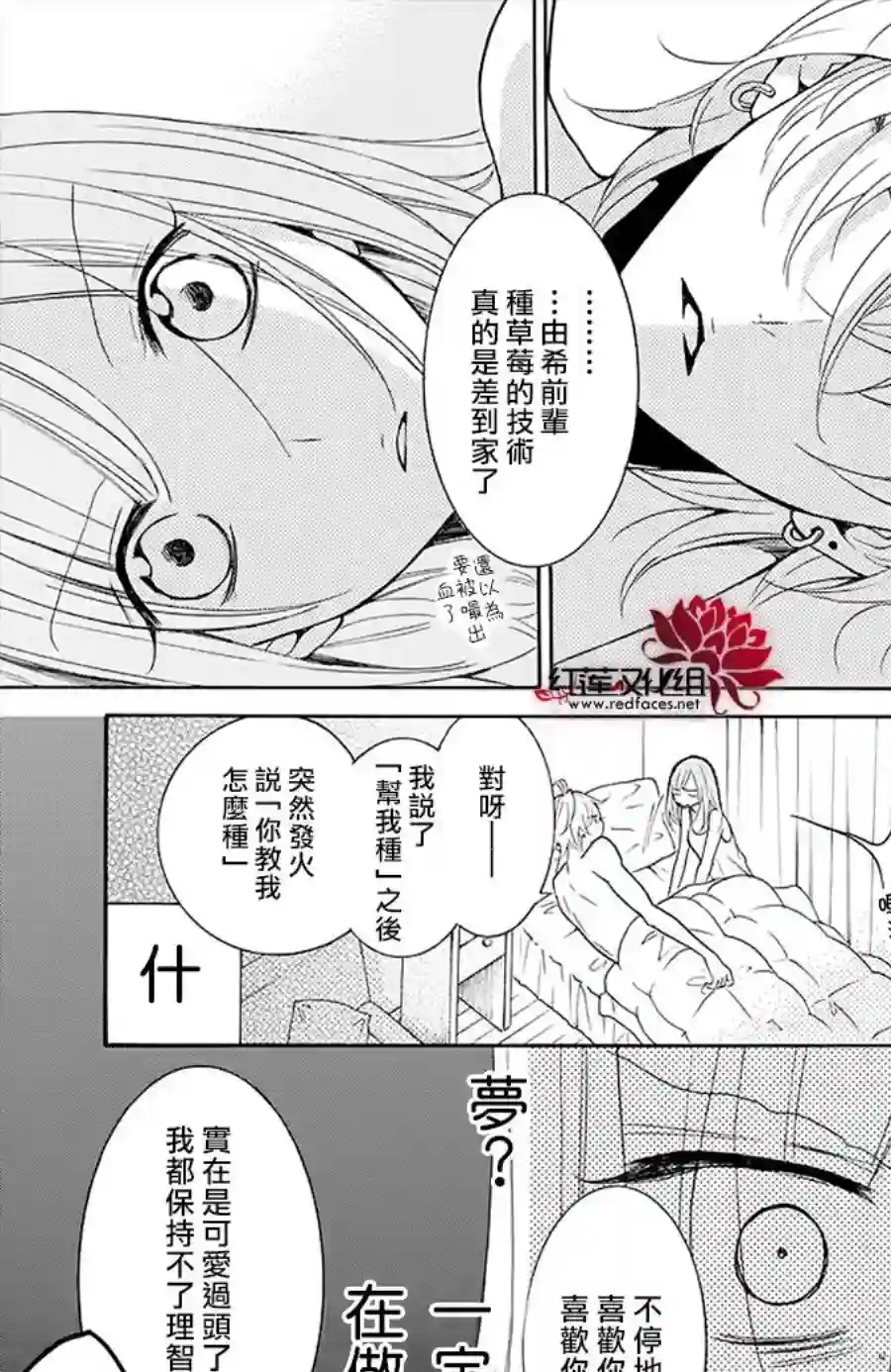 盛气凌人第113话