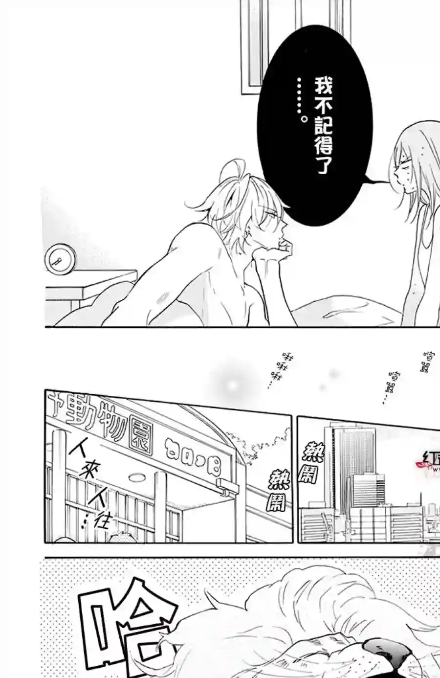 盛气凌人第113话