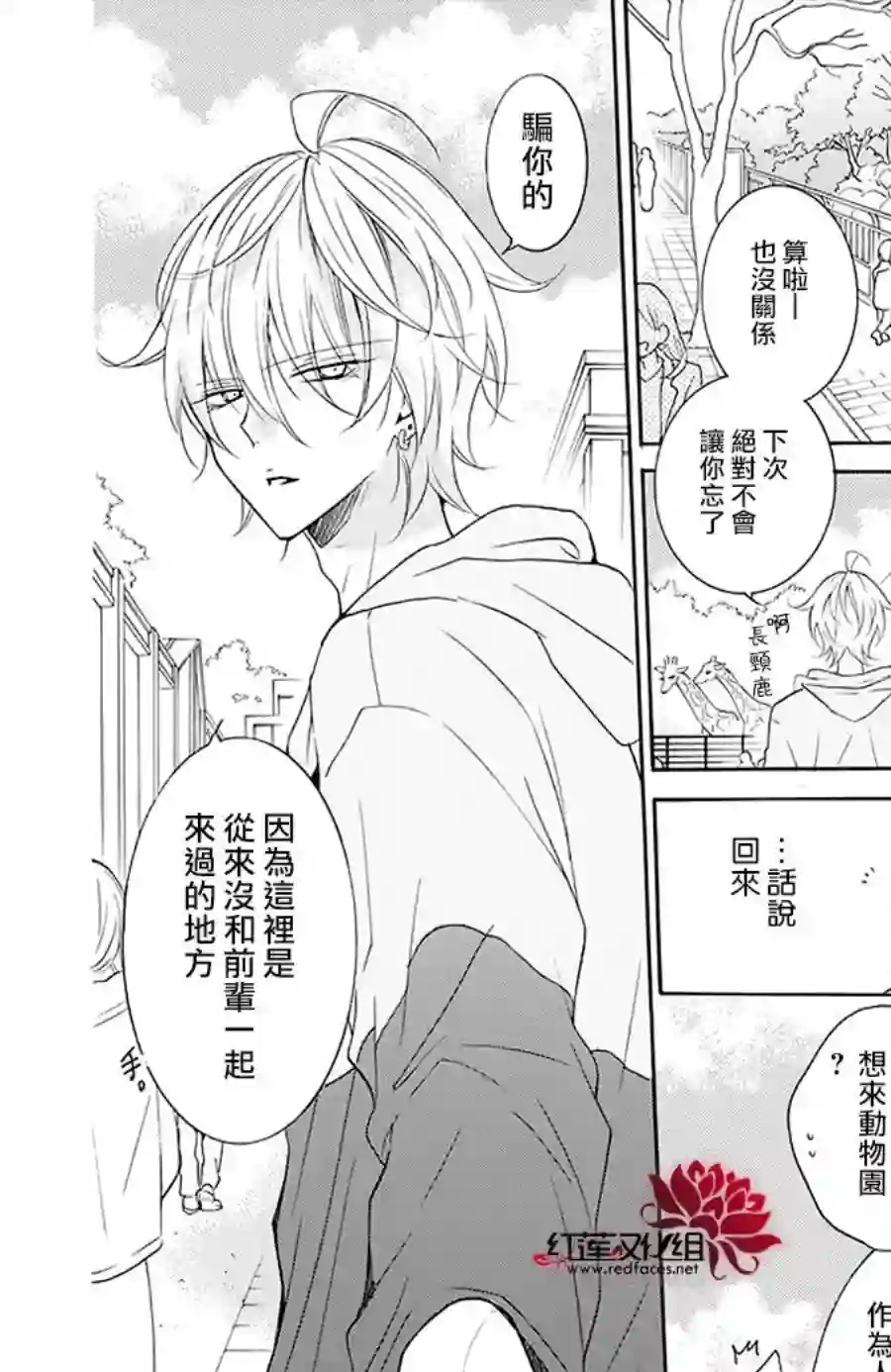 盛气凌人第113话