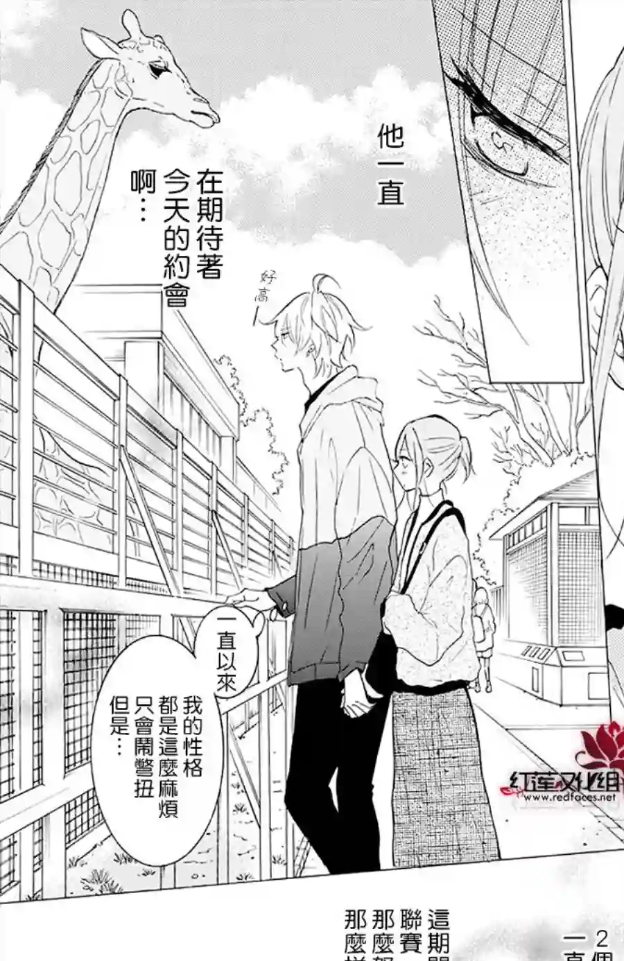 盛气凌人第113话