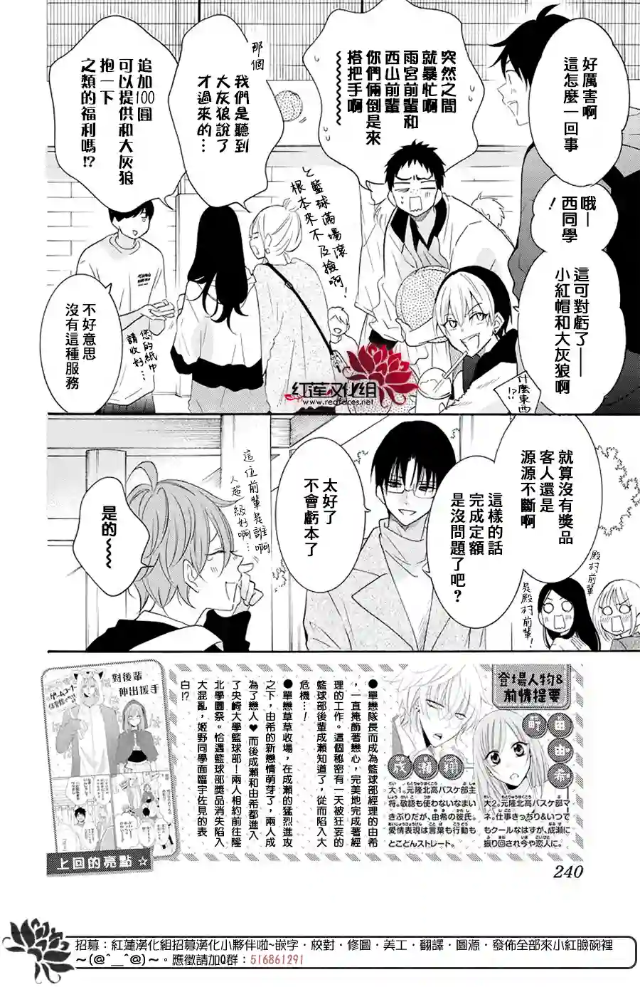 盛气凌人第116话