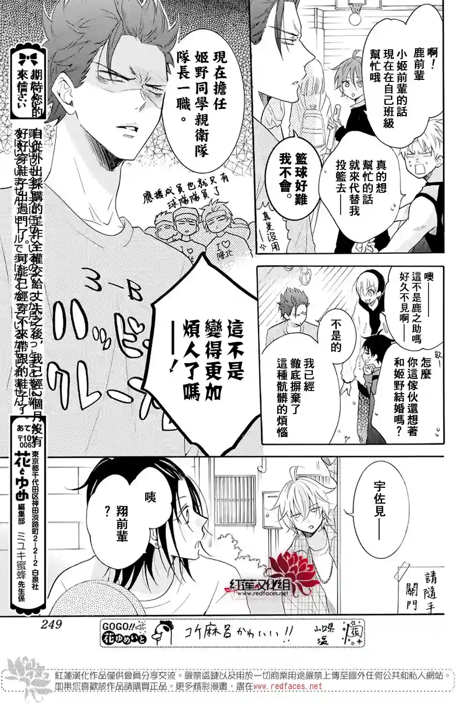 盛气凌人第116话