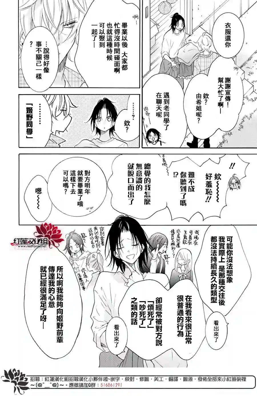 盛气凌人第116话