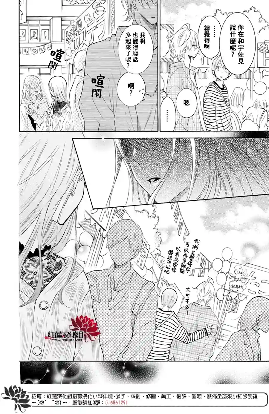 盛气凌人第116话