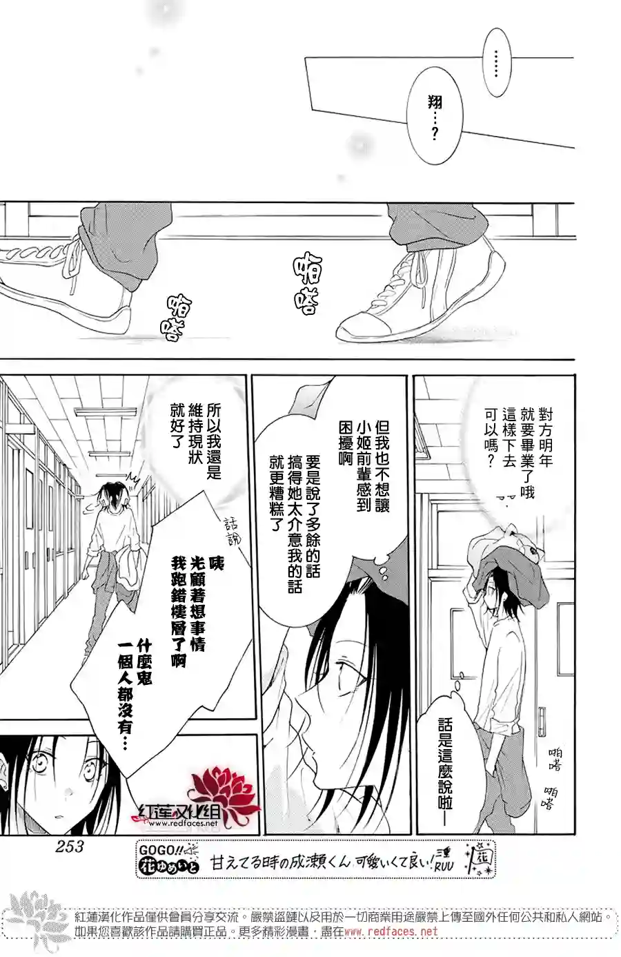 盛气凌人第116话