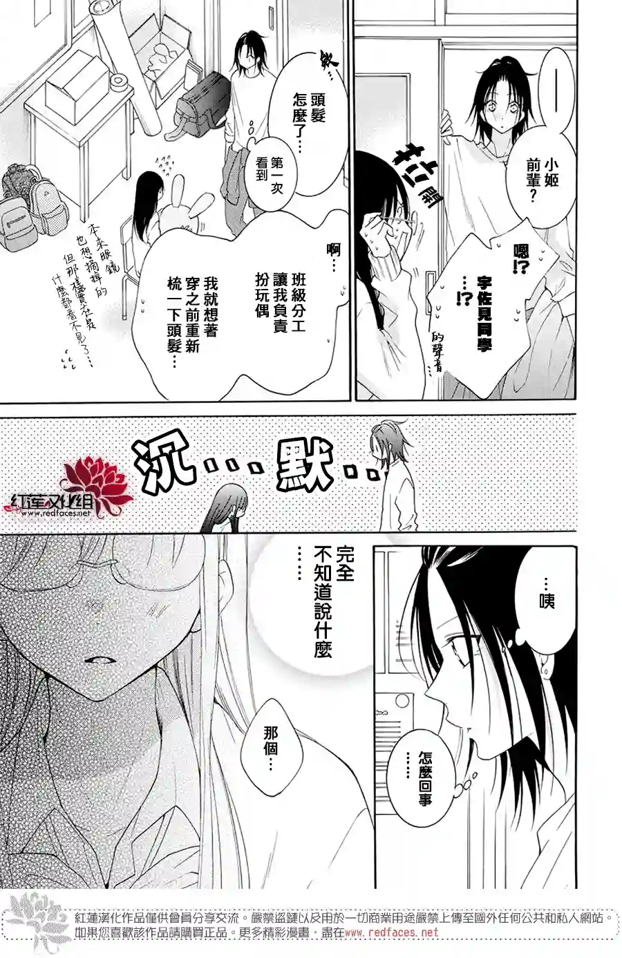 盛气凌人第116话