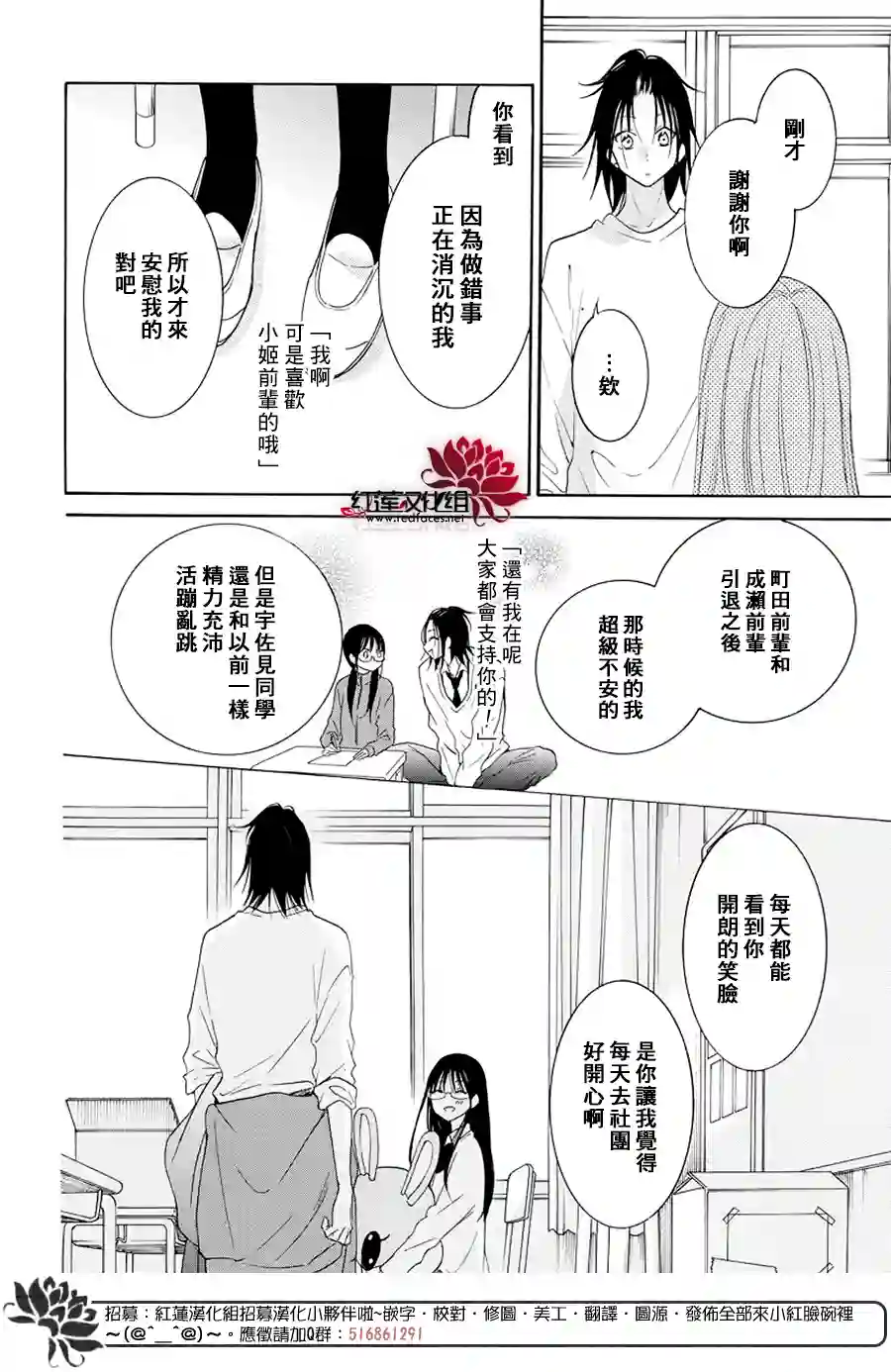 盛气凌人第116话