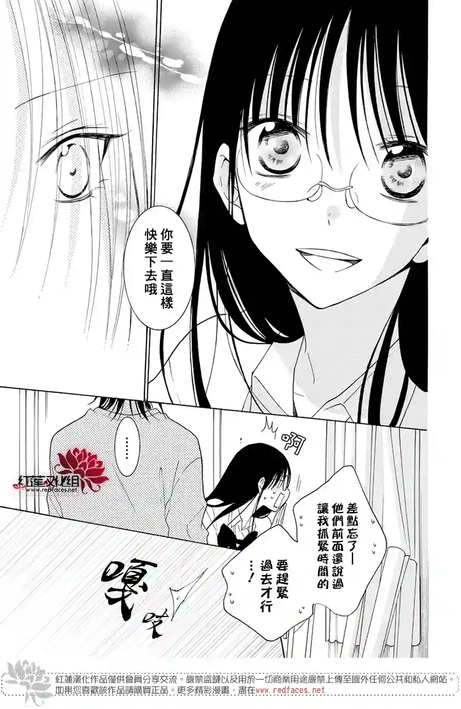 盛气凌人第116话