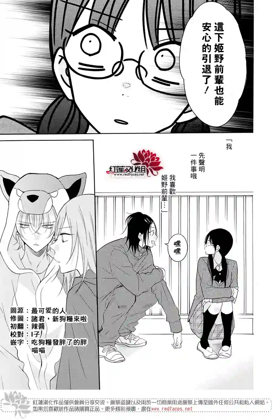 盛气凌人第116话