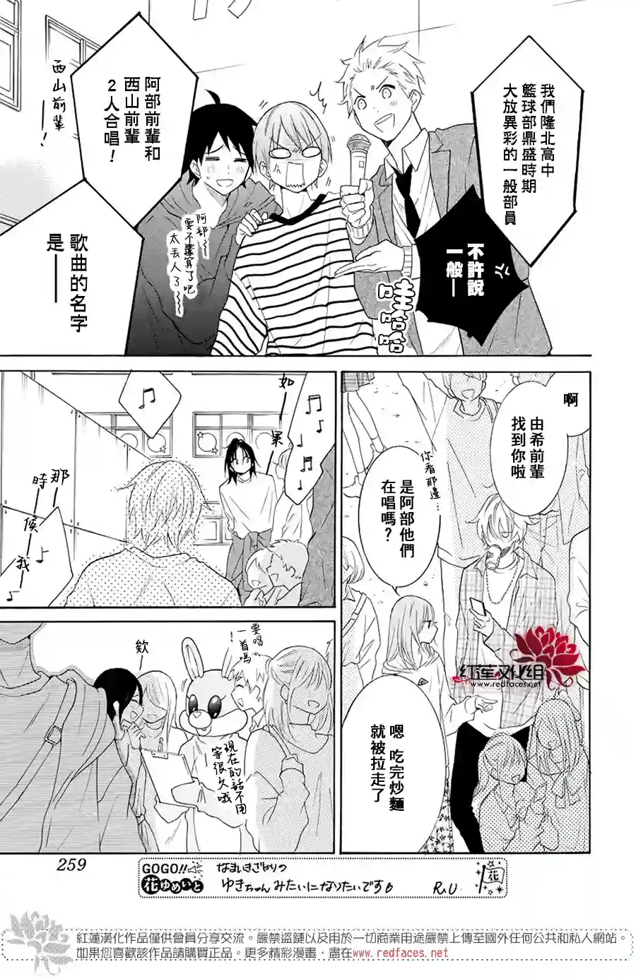 盛气凌人第116话