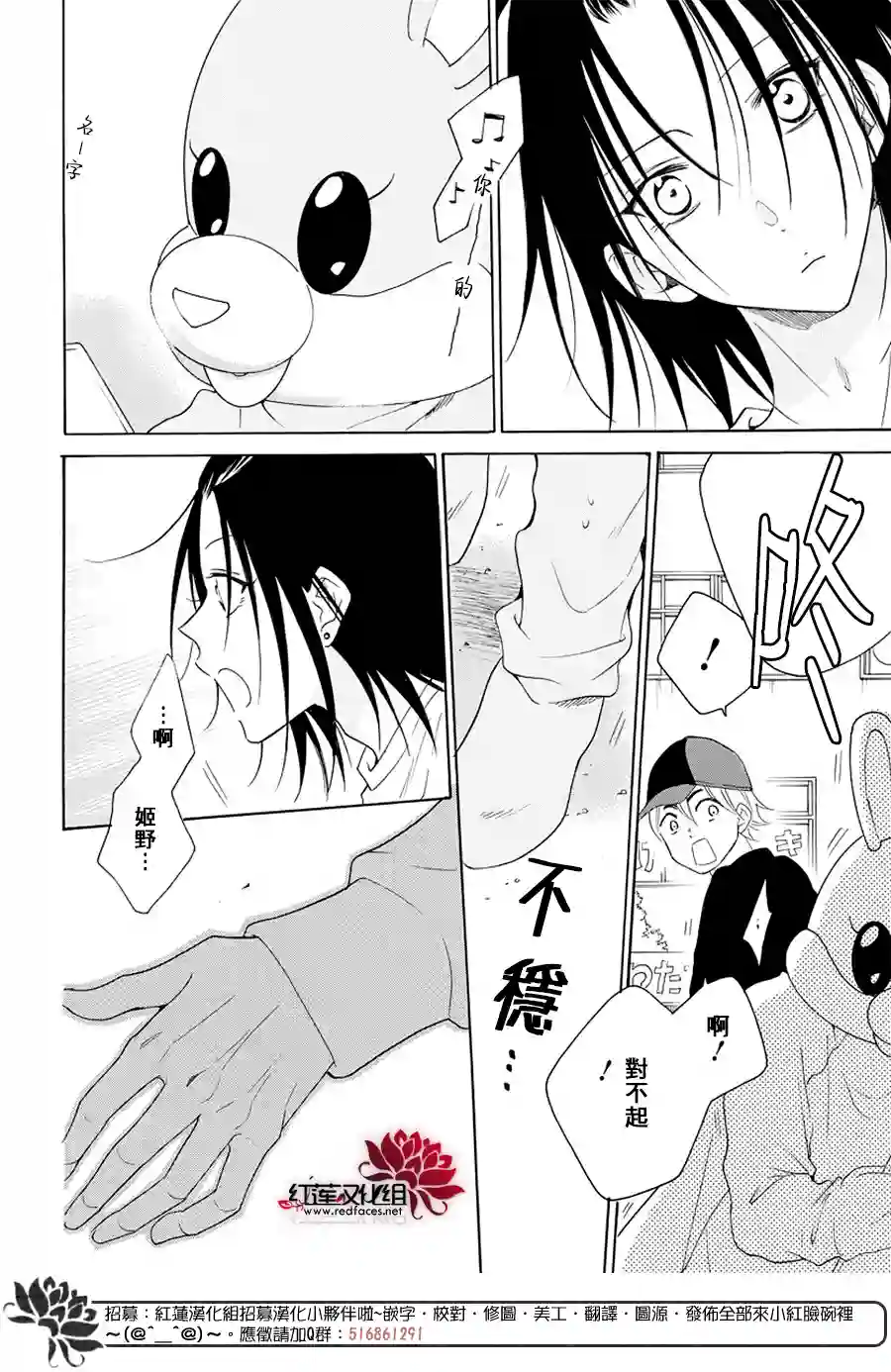 盛气凌人第116话