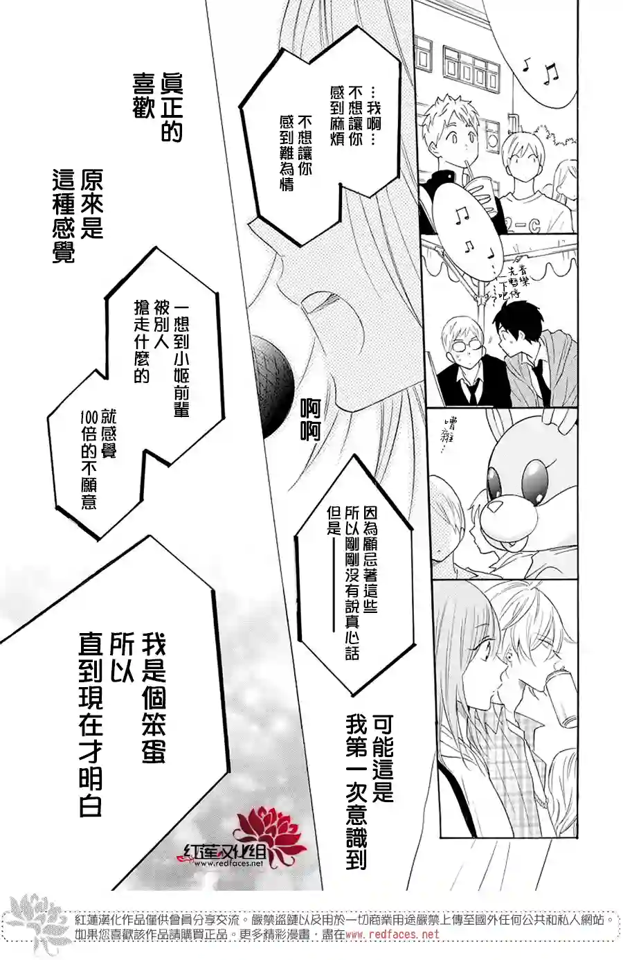 盛气凌人第116话