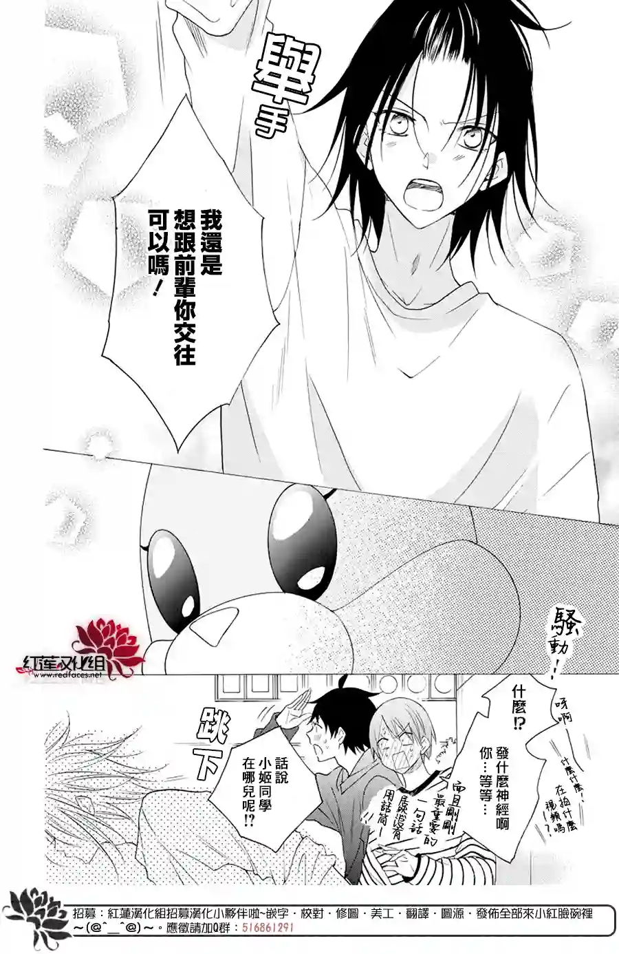 盛气凌人第116话