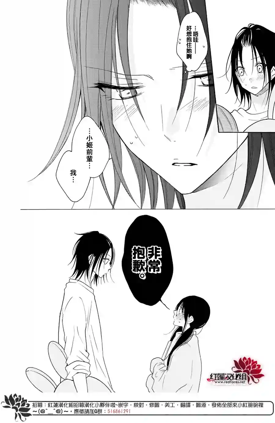 盛气凌人第116话