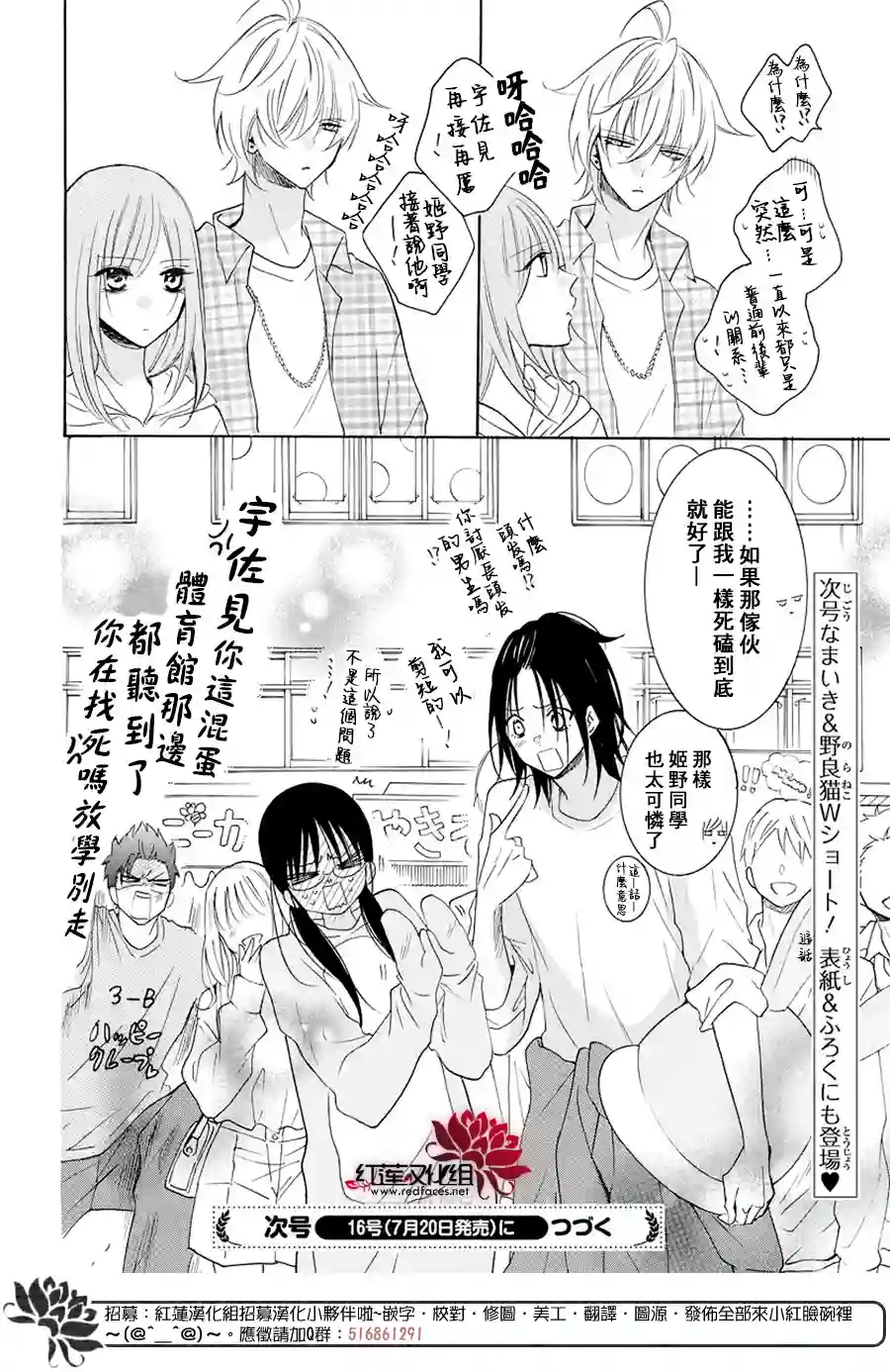 盛气凌人第116话