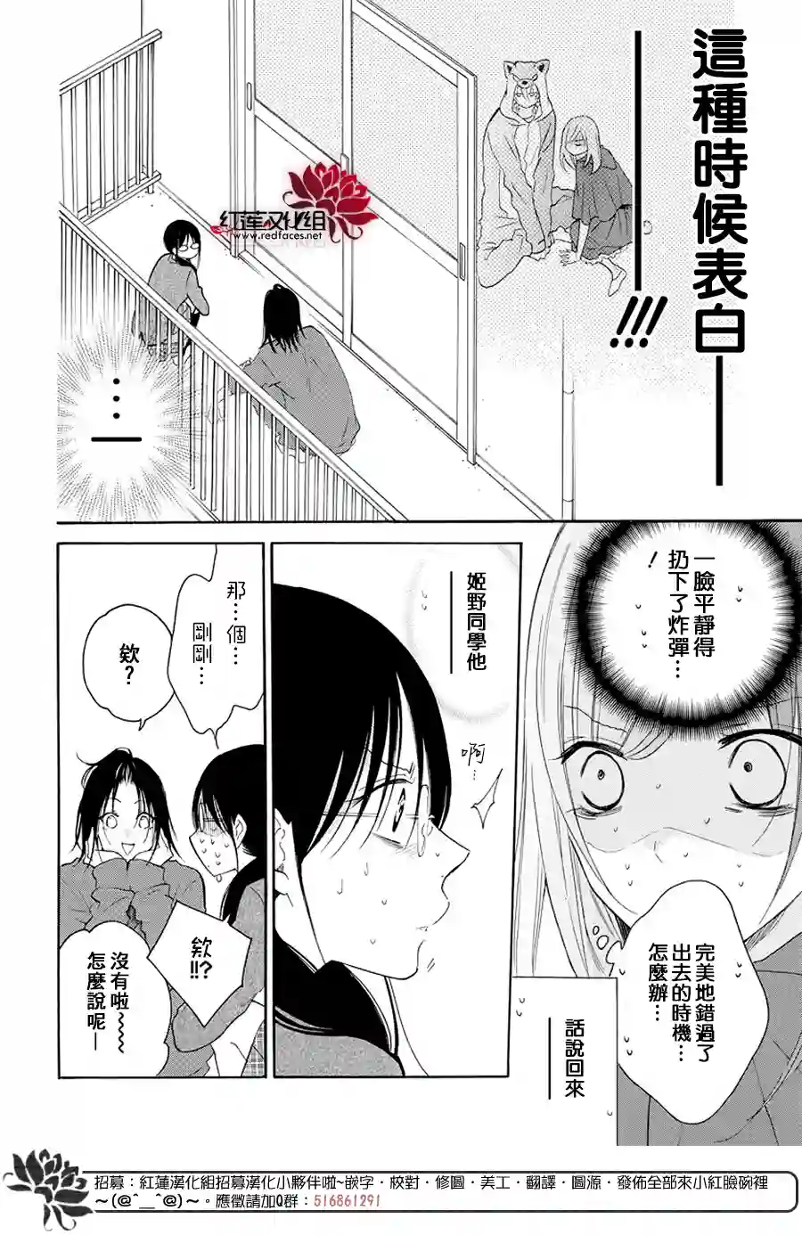 盛气凌人第116话