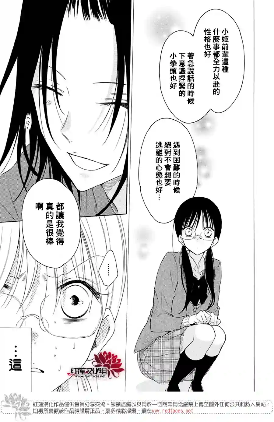 盛气凌人第116话