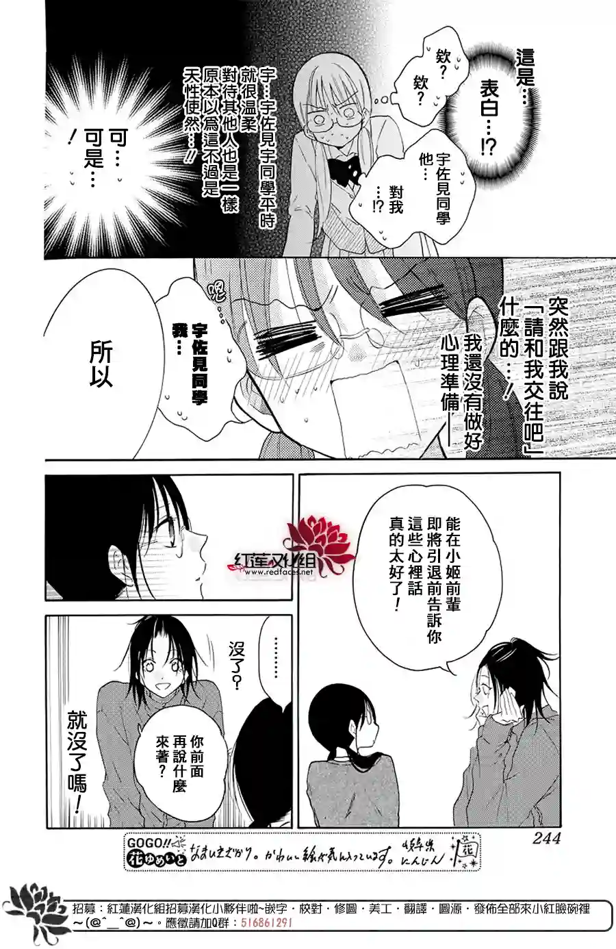 盛气凌人第116话