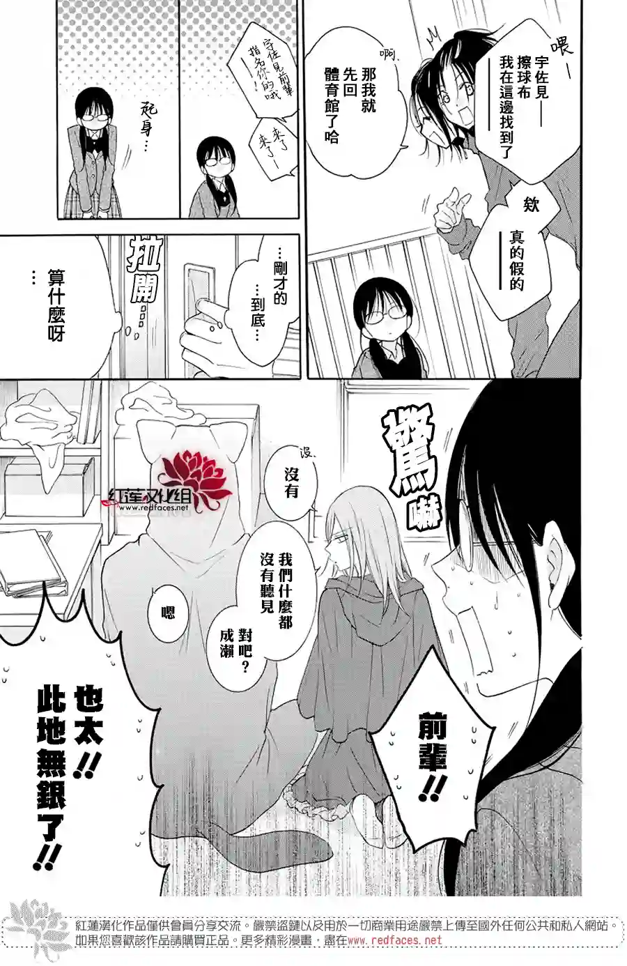 盛气凌人第116话