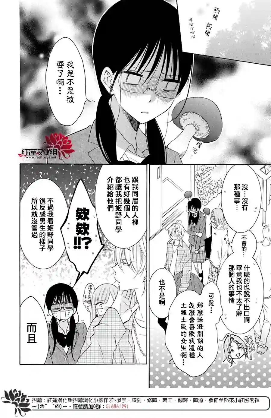 盛气凌人第116话