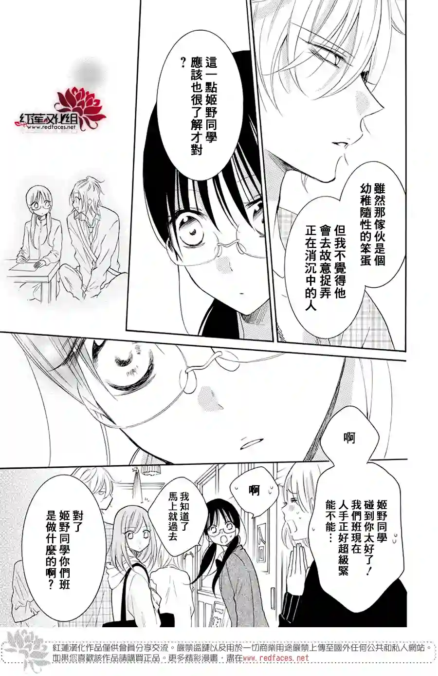 盛气凌人第116话