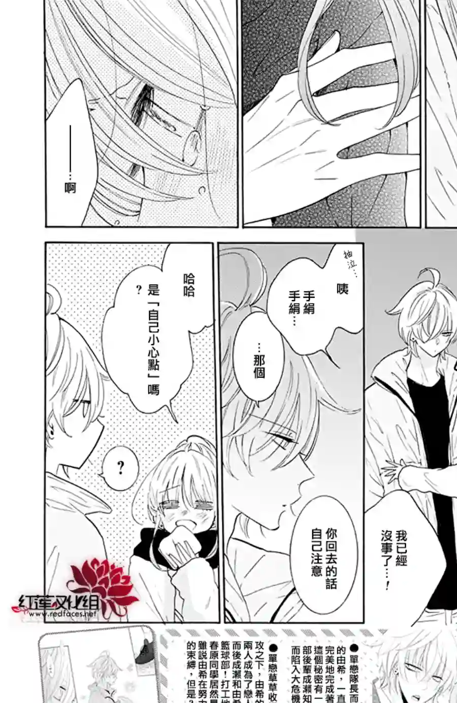 盛气凌人第122话