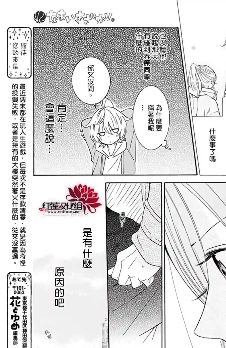 盛气凌人第122话