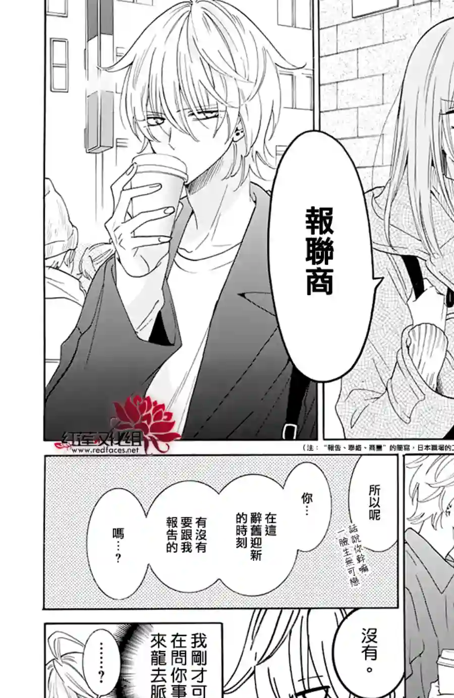 盛气凌人第122话