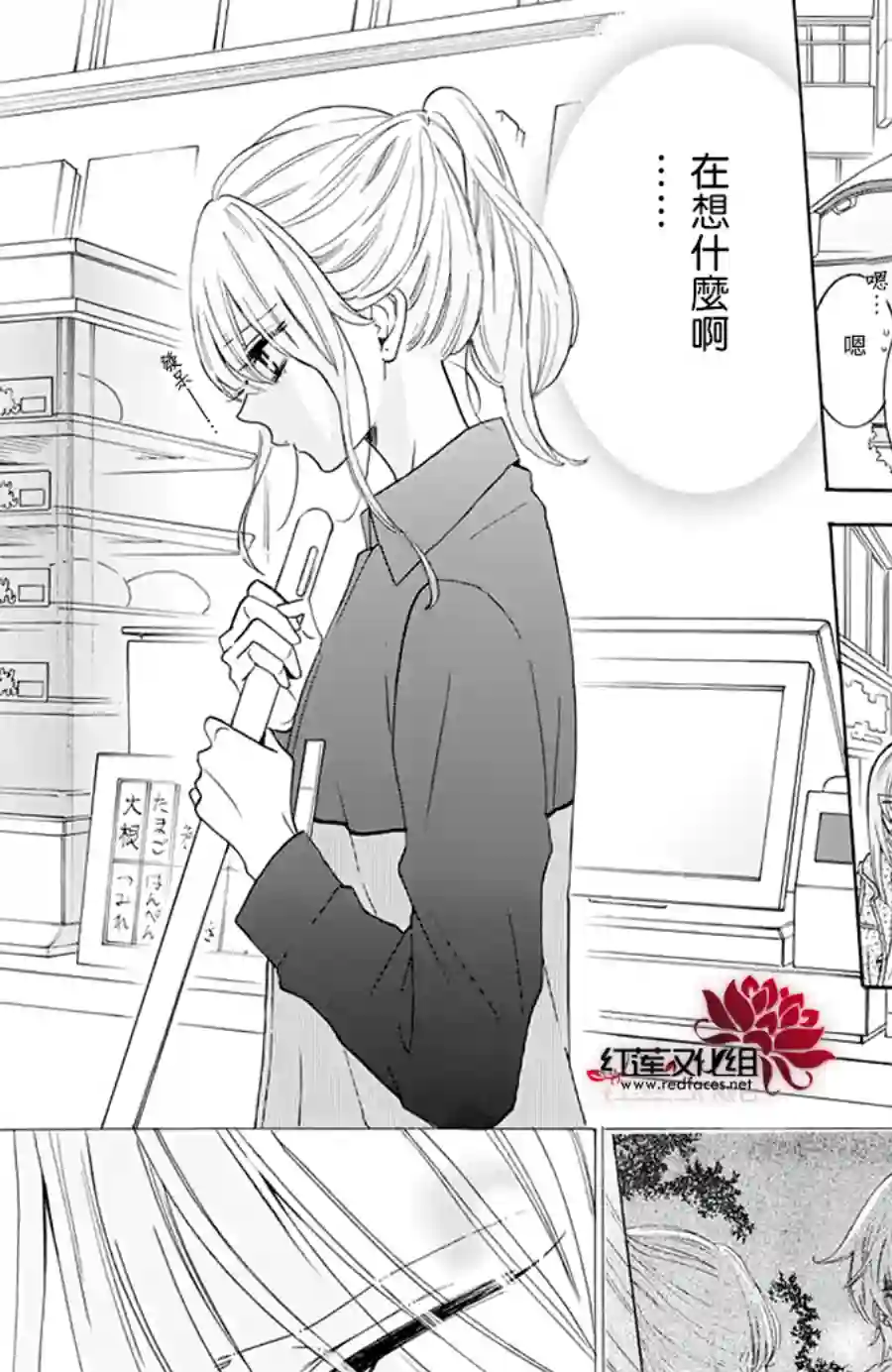 盛气凌人第122话