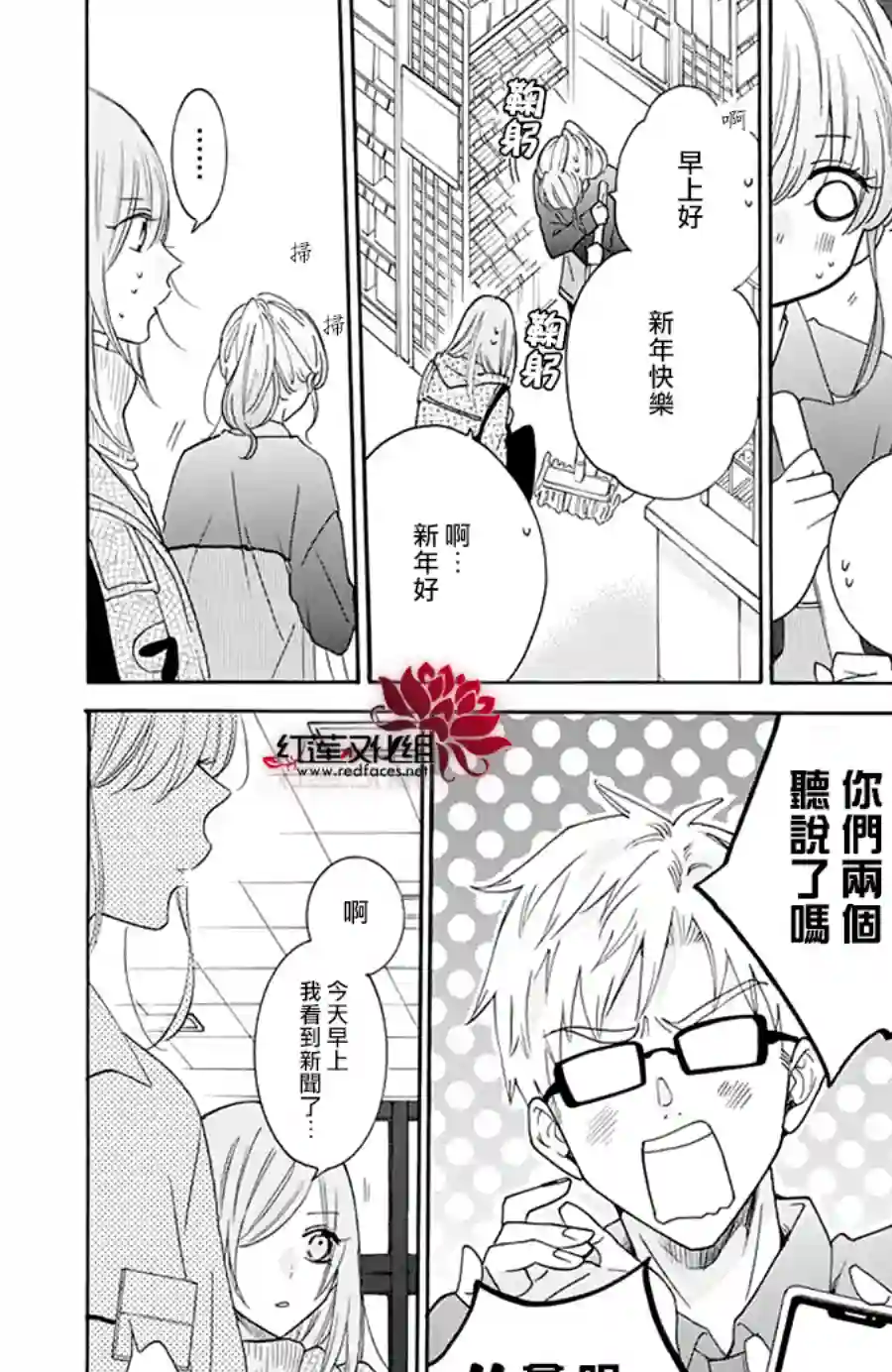 盛气凌人第122话