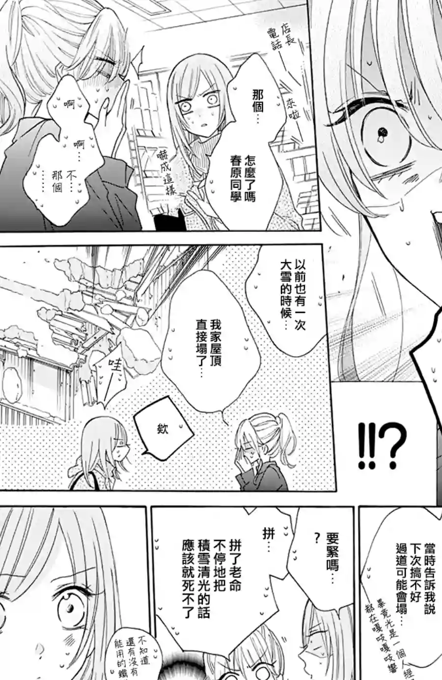 盛气凌人第122话