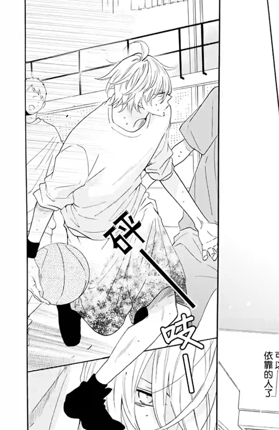 盛气凌人第122话