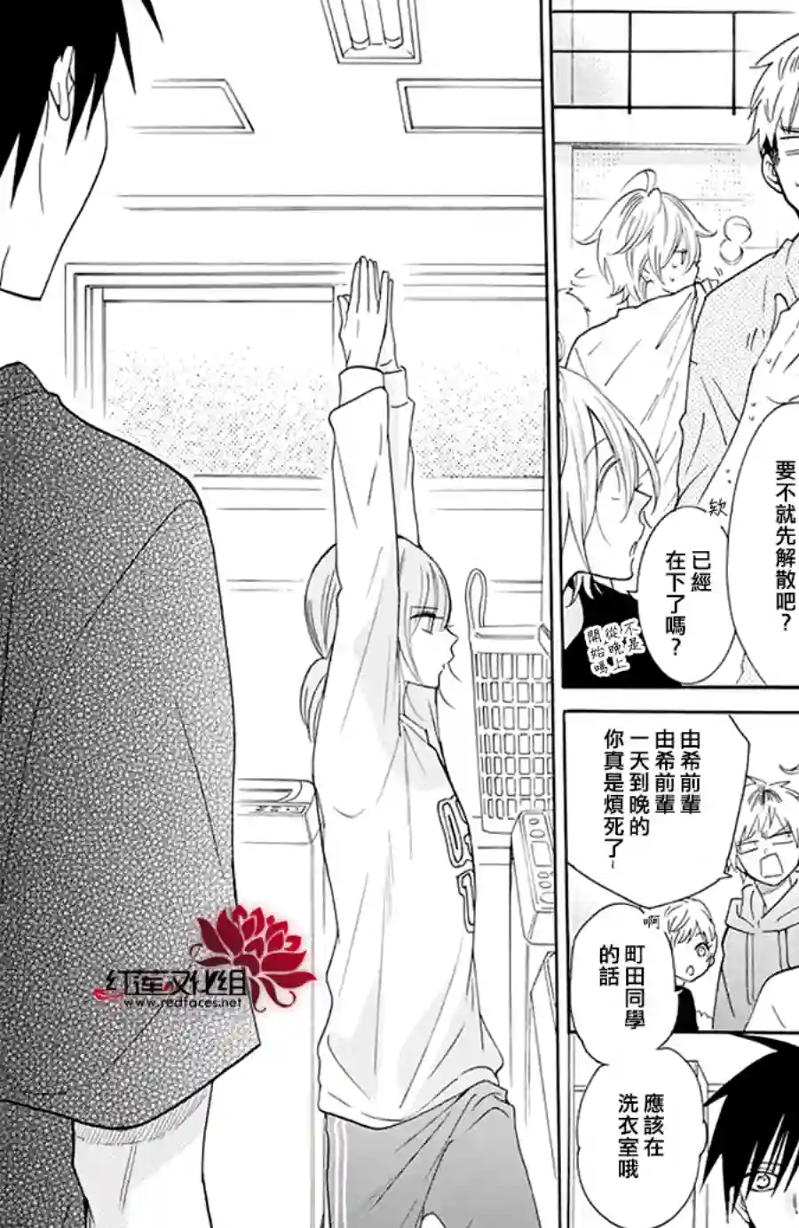 盛气凌人第122话