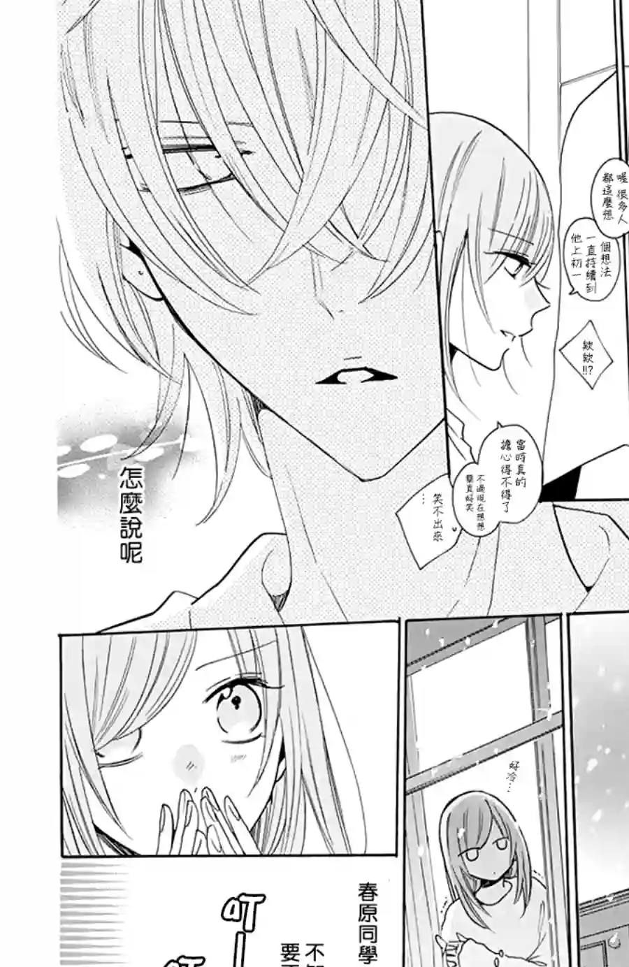 盛气凌人第122话