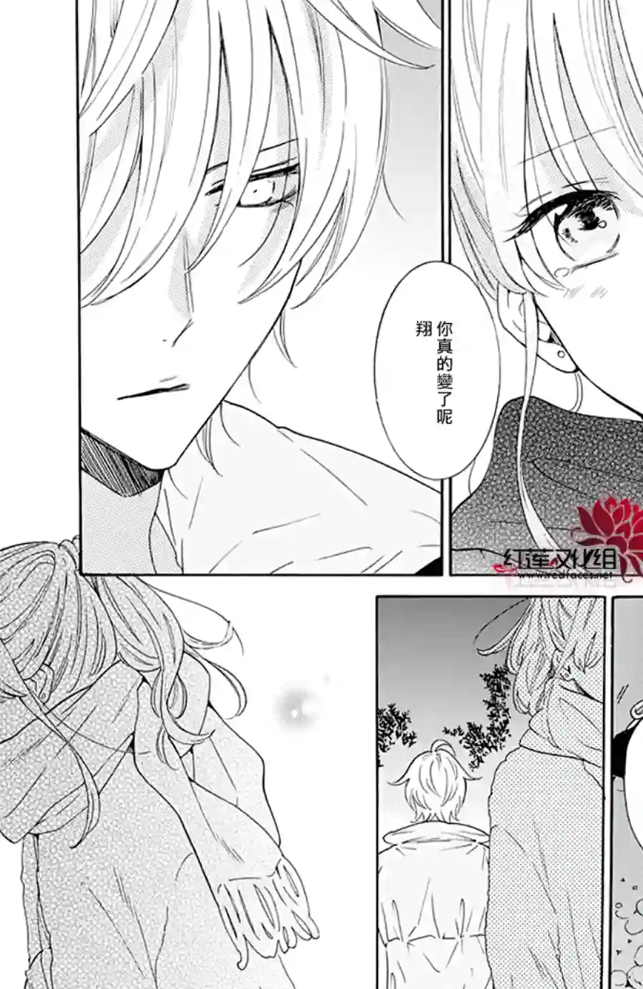 盛气凌人第122话