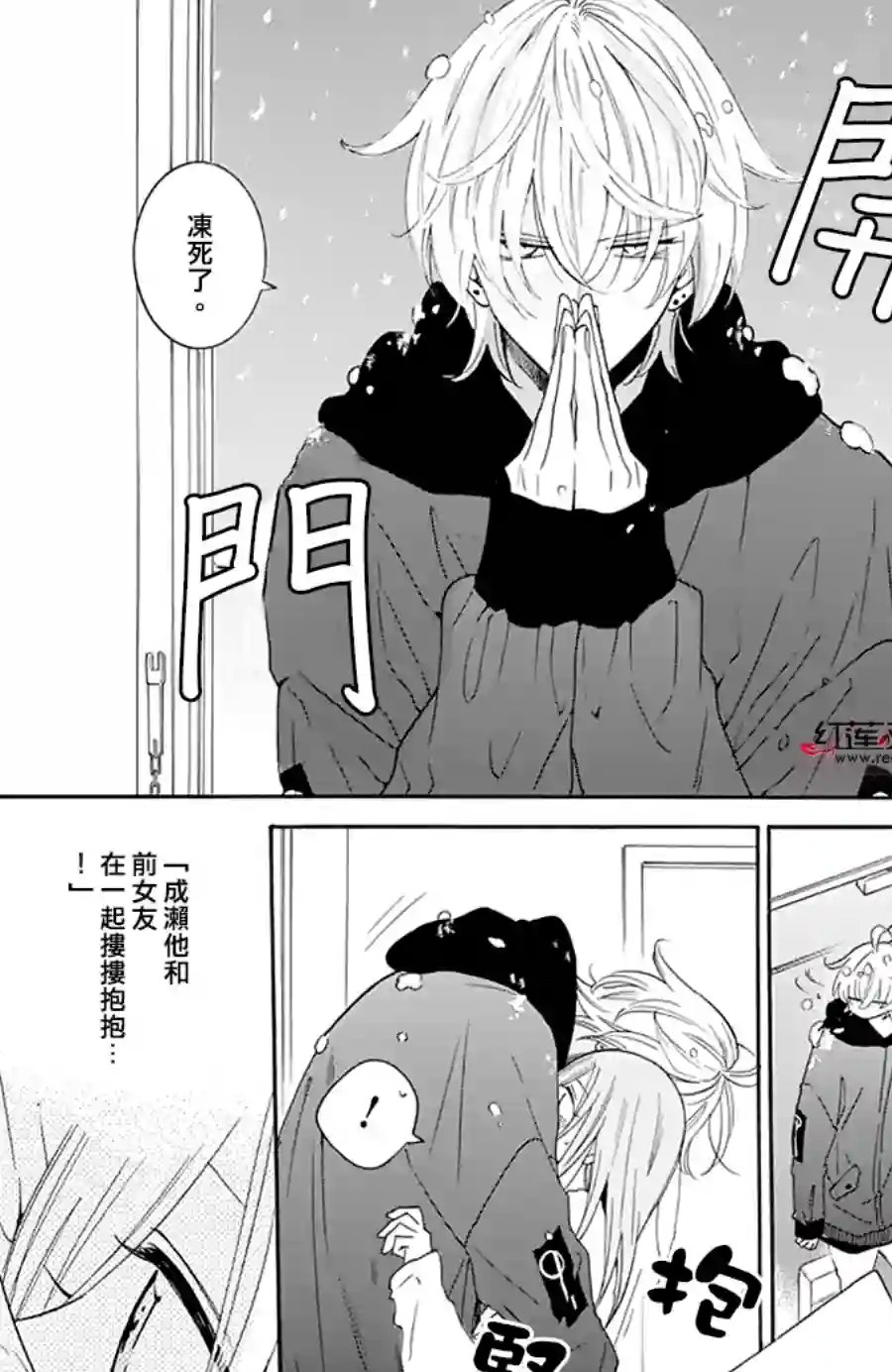 盛气凌人第122话