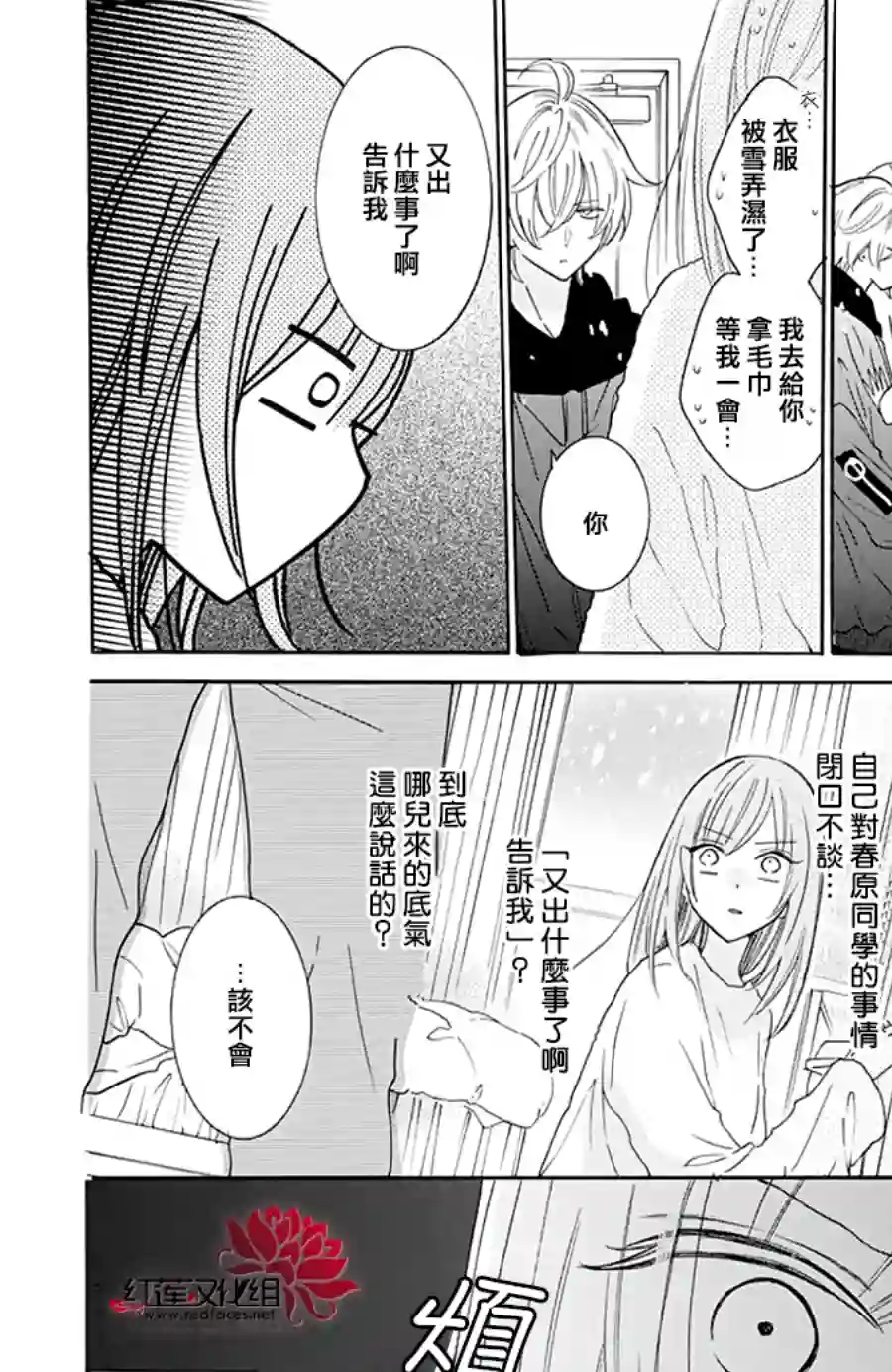 盛气凌人第122话