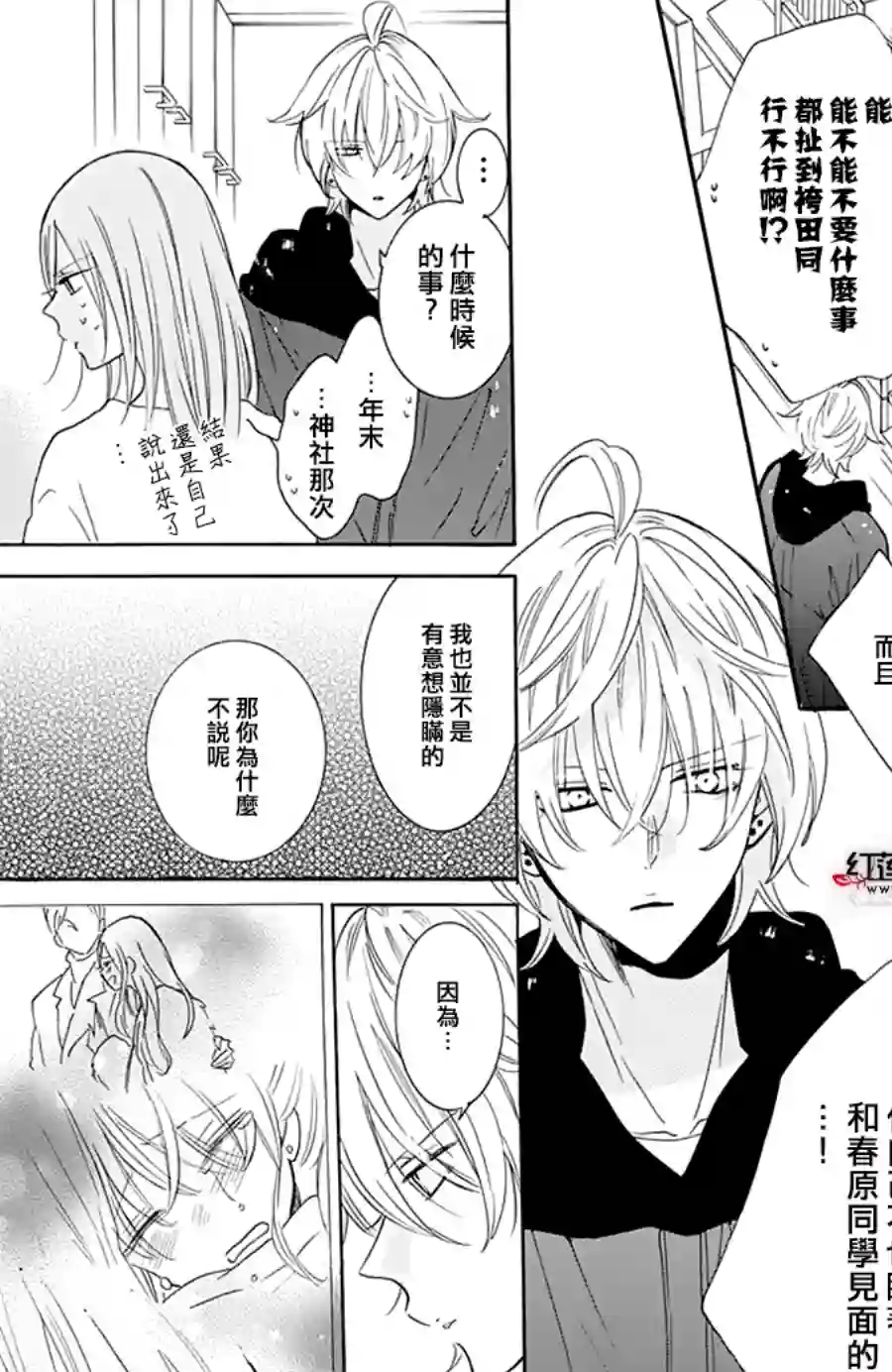 盛气凌人第122话